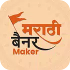 Marathi Banner Maker